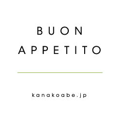 イタリア料理教室 Buon Appetito
